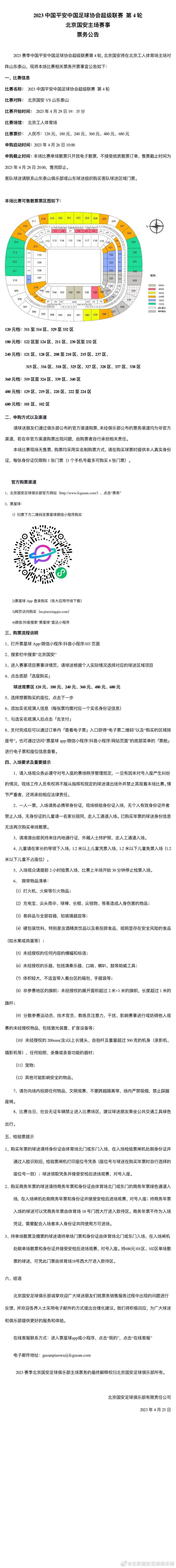 张桂芬这一席话，立刻掀起了周围人的愤怒情绪，这些人顿时一片义愤填膺。